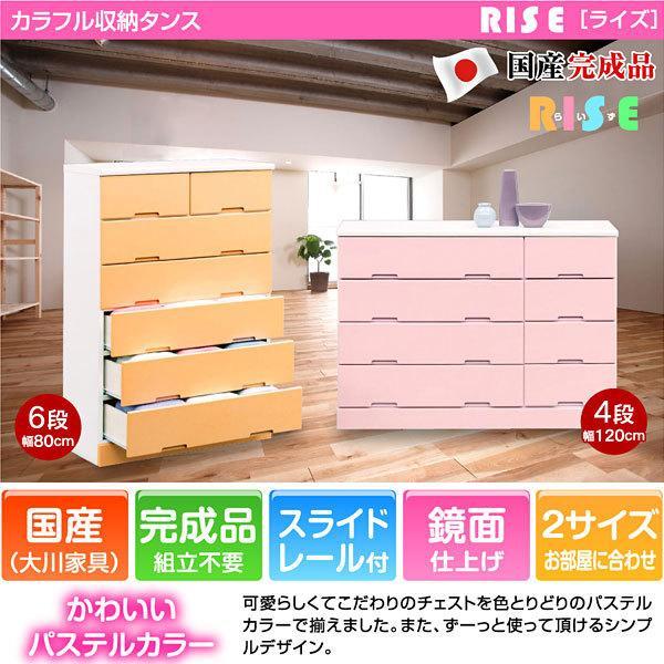 チェスト ライズ ハイグロス 鏡面塗装 ハイチェスト/ローチェスト 