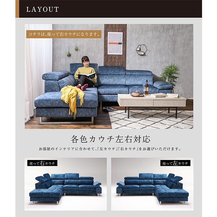 ART カウチソファ ソファー セット 左右選べる コーナー l字 L型 ART カウチソファ ソファー セット 左右選べる コーナー l字 L型