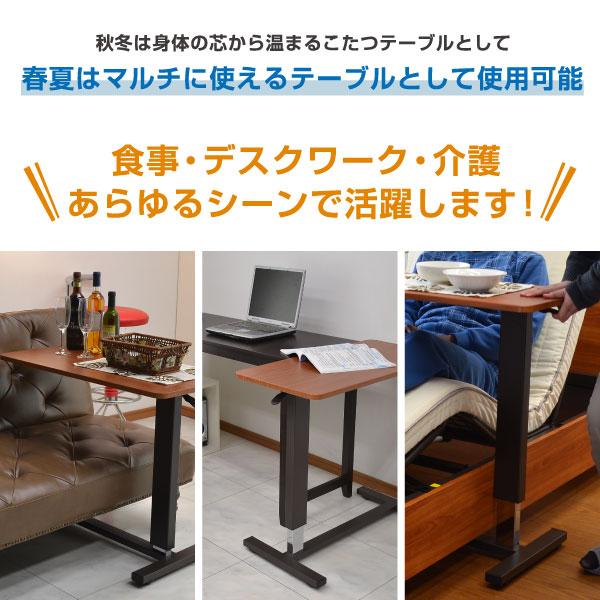 こたつセット 昇降テーブル パネルヒーター 足元 ハイタイプ 長方形 小さめ 幅70cm 95cm 省エネ ブランケット キャスター付 人気 おすすめ おしゃれ｜mote-kagu｜05