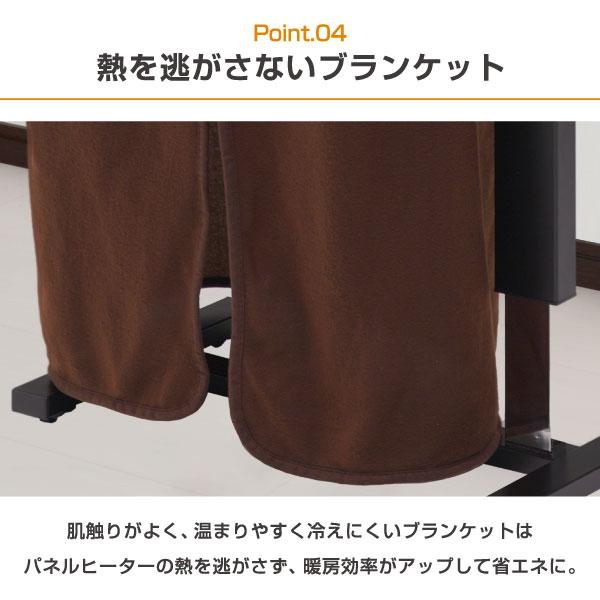 こたつセット 昇降テーブル パネルヒーター 足元 ハイタイプ 長方形 小さめ 幅70cm 95cm 省エネ ブランケット キャスター付 人気 おすすめ おしゃれ｜mote-kagu｜10