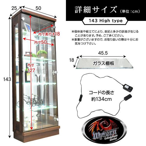 LED照明付き コレクションケース/ディスプレイケース コレクションケース ハイタイプ 奥行き25cm コレクションラック