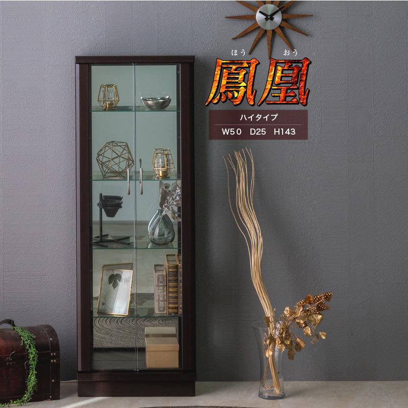 コレクションボード おしゃれ 幅50 奥行25 高さ143cm