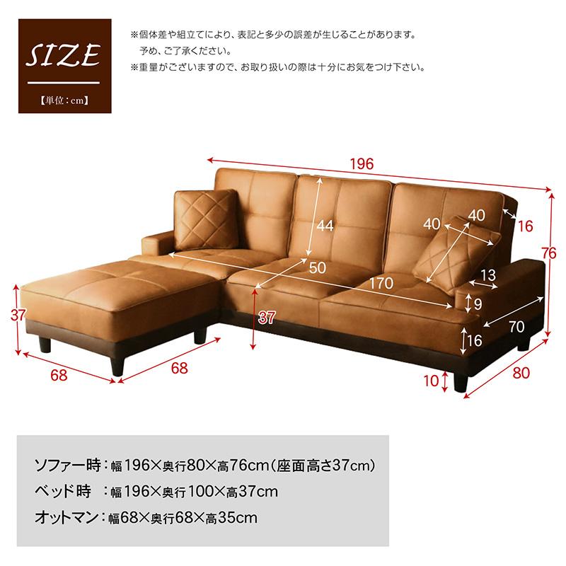 新素材ファブリック張りソファーベッド オットマン付き : モテ家具 