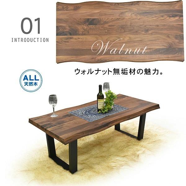 ウォールナット無垢材　天然木 センターテーブル｜mote-kagu｜03