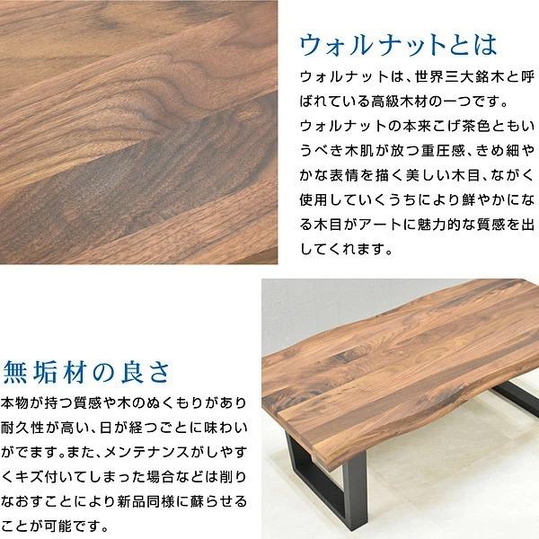 ウォールナット無垢材　天然木 センターテーブル｜mote-kagu｜04