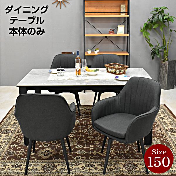 ダイニングテーブル RAIZIN（テーブル本体のみ）セラミックトップ天板 