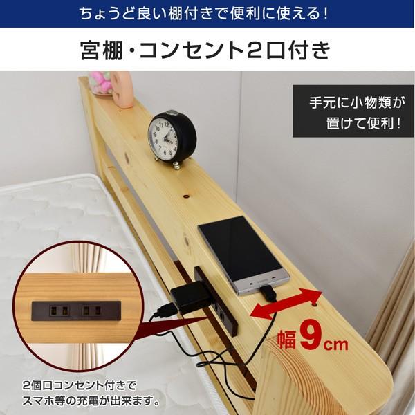 ART シングルベッド スライドベッド 天然木 コンセント付き ART シングルベッド スライドベッド 天然木 コンセント付き
