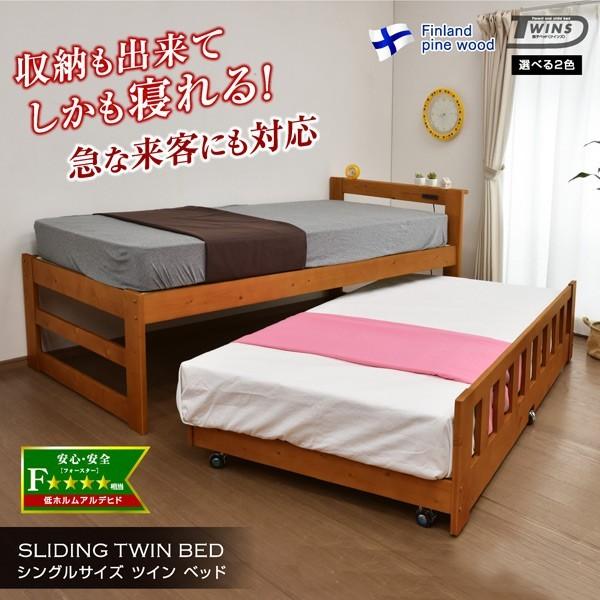 ARTTOWN エアーアート マット2枚付 スライドベッド 天然木 コンセント