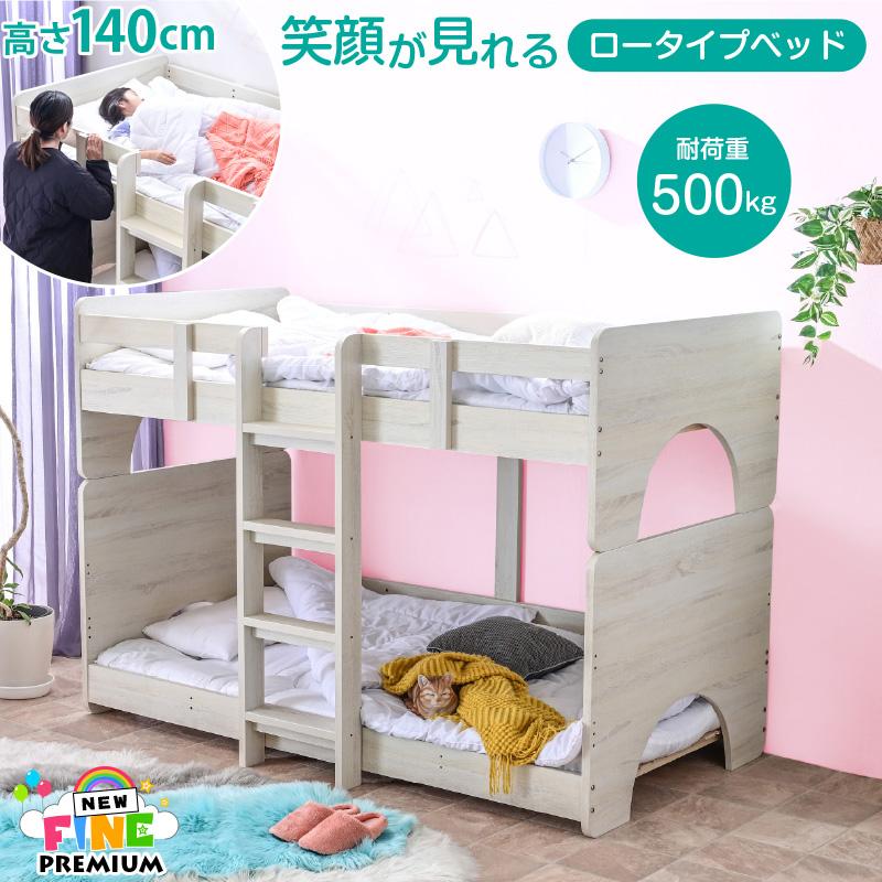 二段ベッド 2段ベッド ロータイプ 子供 分離 分割 北欧 シングル対応 キング 木製 耐荷重500kg シンプル (低・高反発両面マット2枚付) ファインP
