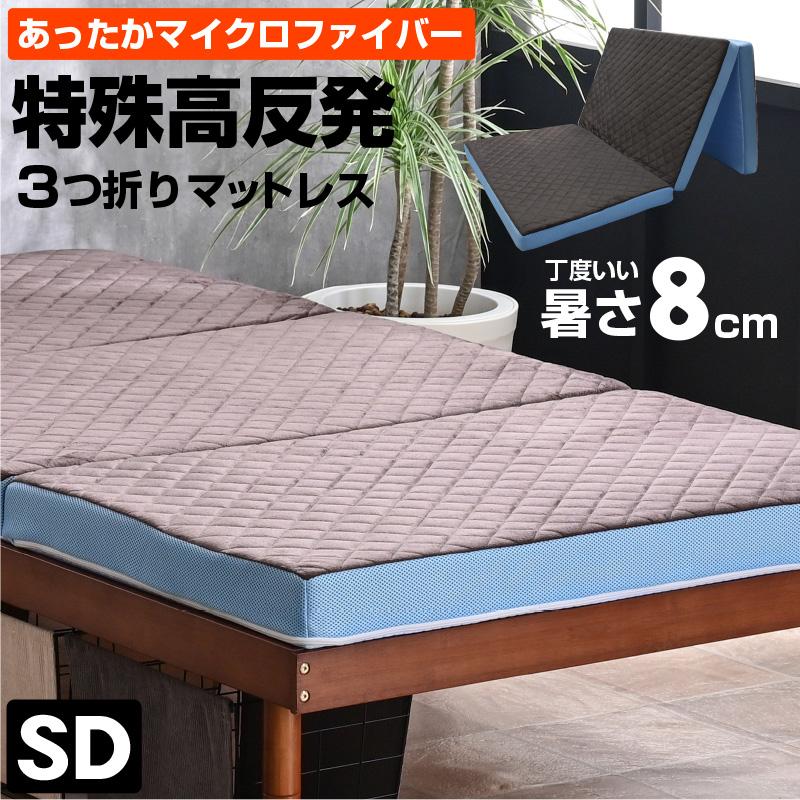 グースリー マットレス シングル 3つ折り 高反発