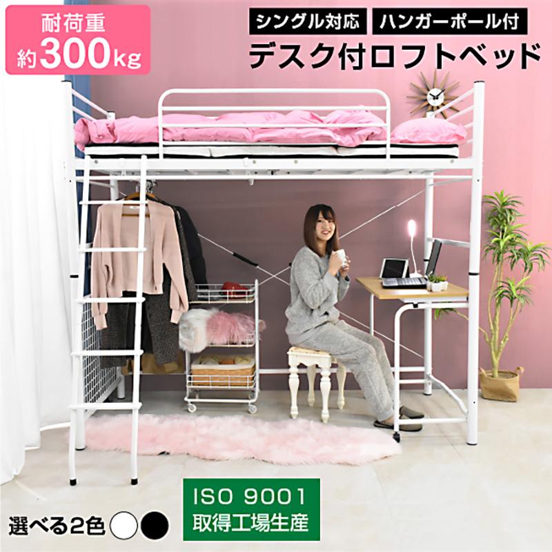 ARTTOWN ロフトベッド ハイタイプ 折りたたみ 机付き パイプベッド