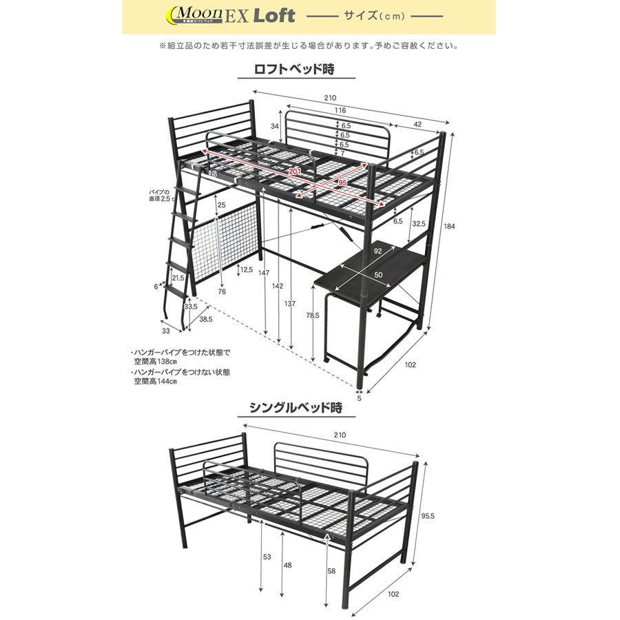 ロフトベッド ハイタイプ パイプベッド ミドル 高さ調節 折り畳みデスク付 机 子供 部屋 大人用 シングル おしゃれ ムーンEX Loft-ART(エアーアートマット付)｜mote-kagu｜17