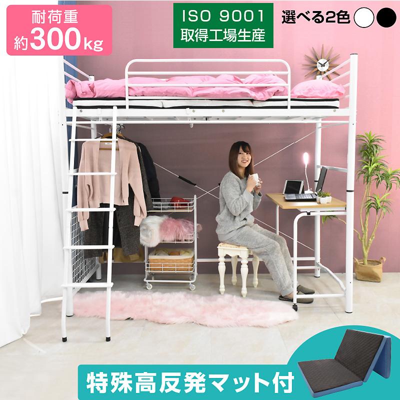 ARTTOWN ロフトベッド ハイタイプ 折りたたみ 机付き ロフトベット 
