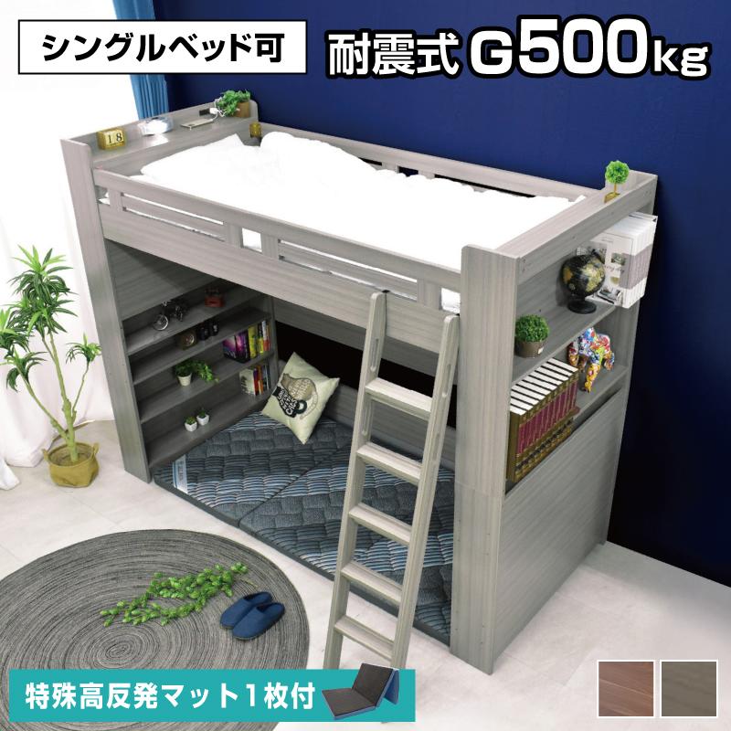 ARTTOWN 特殊 高反発マットレス付 ロフトベッド シングル 大人用