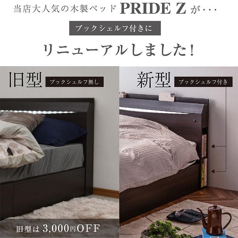 新発売 チェストベッド  (収納 収納つき) 宮付き ベット シングルベッド 新プライドZ(PRIDEZ)/ポケットコイルマットレス付き-ART LED照明｜mote-kagu｜06