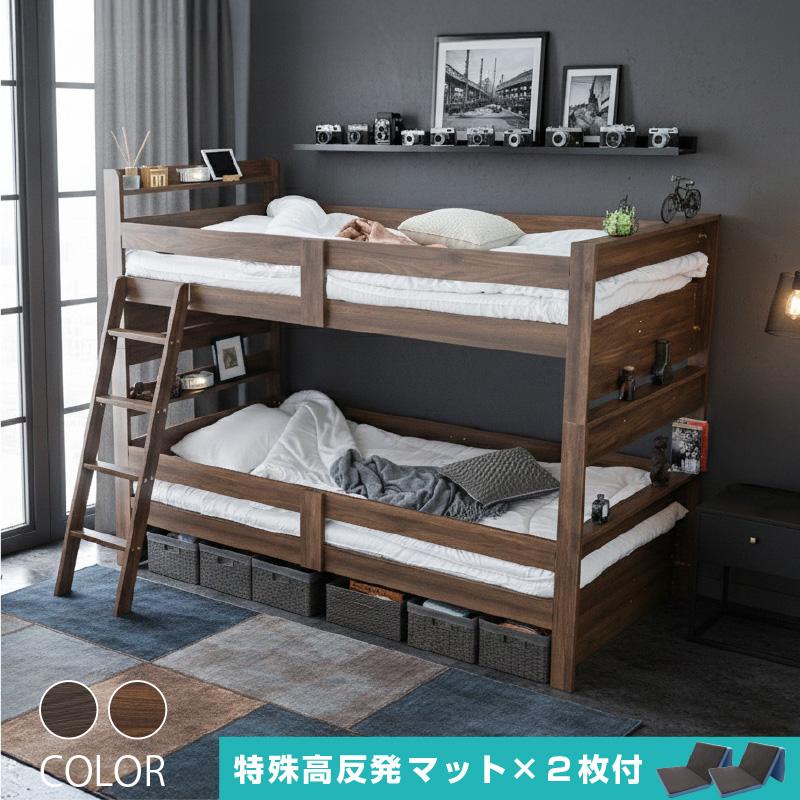 ARTTOWN 二段ベッド 木製 耐震300kg 2段ベッド シングルベッド 