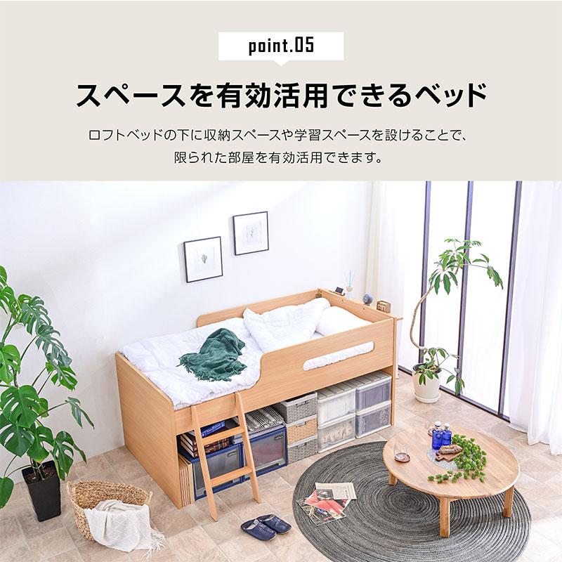 ART 最安挑戦 ロフトベッド ロー ミドルタイプ 高さ95 宮付き 棚 ART 最安挑戦 ロフトベッド ロー ミドルタイプ 高さ95 宮付き 棚