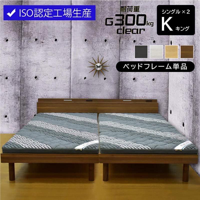 最安値に挑戦!【シングル2台】(ベッドフレーム単品) 送料無料 ベッド すのこベッド LED照明 宮付き 高さ調節 コンセント付 木製 ローベッド 北欧 ロマン :403610024:モテ家具 Yahoo!店 - 通販 - Yahoo!ショッピング 最安値に挑戦!【シングル2台】(ベッドフレーム単品) 送料無料 ベッド すのこベッド LED照明 宮付き 高さ調節 コンセント付 木製 ローベッド 北欧 ロマン :403610024:モテ家具 Yahoo!店 - 通販 - Yahoo!ショッピング