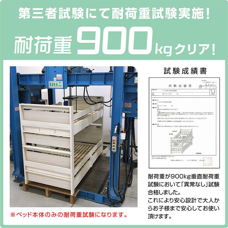 二段ベッド 2段ベッド 木製 分離 分割 耐震式 耐震900kg コンセント付き ライト付き おしゃれ シングルベッド 激安 ミリオン （本体のみ）の画像