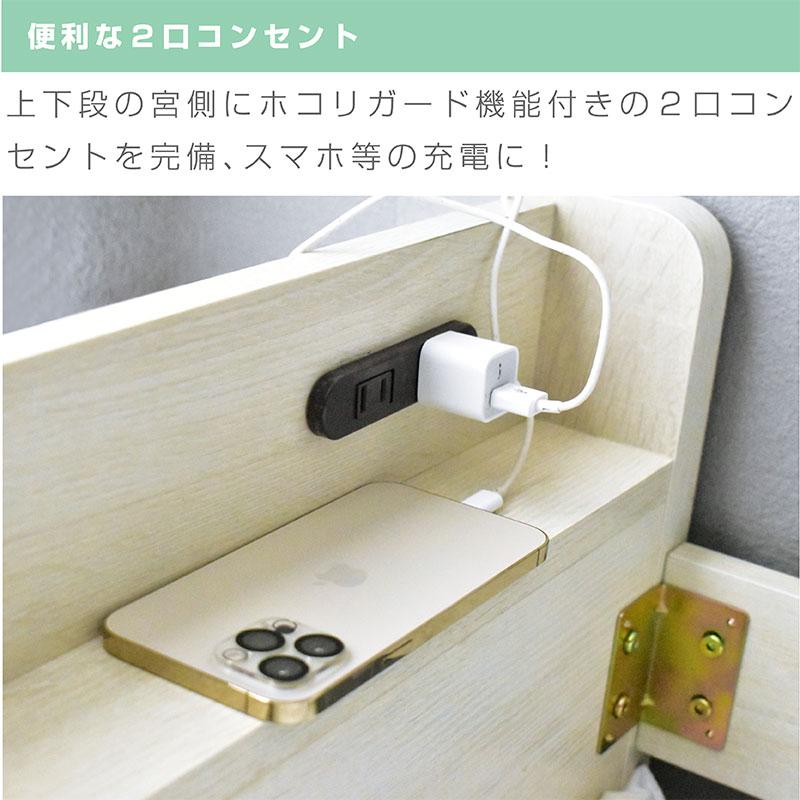 二段ベッド 2段ベッド 木製 分離 分割 耐震式 耐震900kg コンセント付き ライト付き おしゃれ シングルベッド 激安 ミリオン （本体のみ）の画像