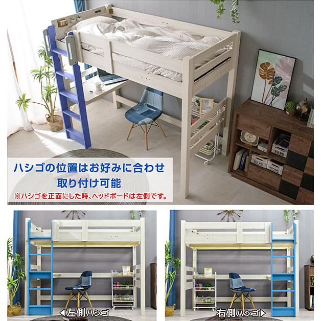 ARTTOWN ロフトベット ハイタイプ ミドル 木製 子供 大人用 取っ手付