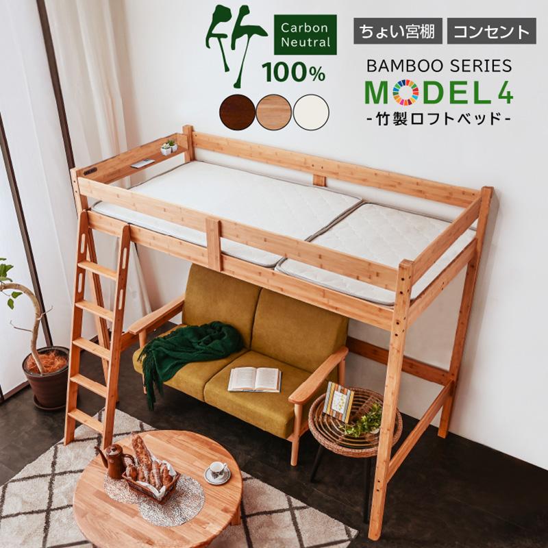 ART グラつかない 竹製 ロフトベッド ベッド ベッ ドフレーム ART グラつかない 竹製 ロフトベッド ベッド ベッ ドフレーム