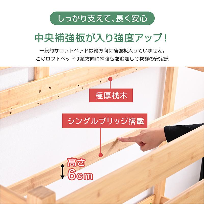 ARTTOWN グラつかない 竹製 ロフトベッド ベッド ベッ ドフレーム 天然