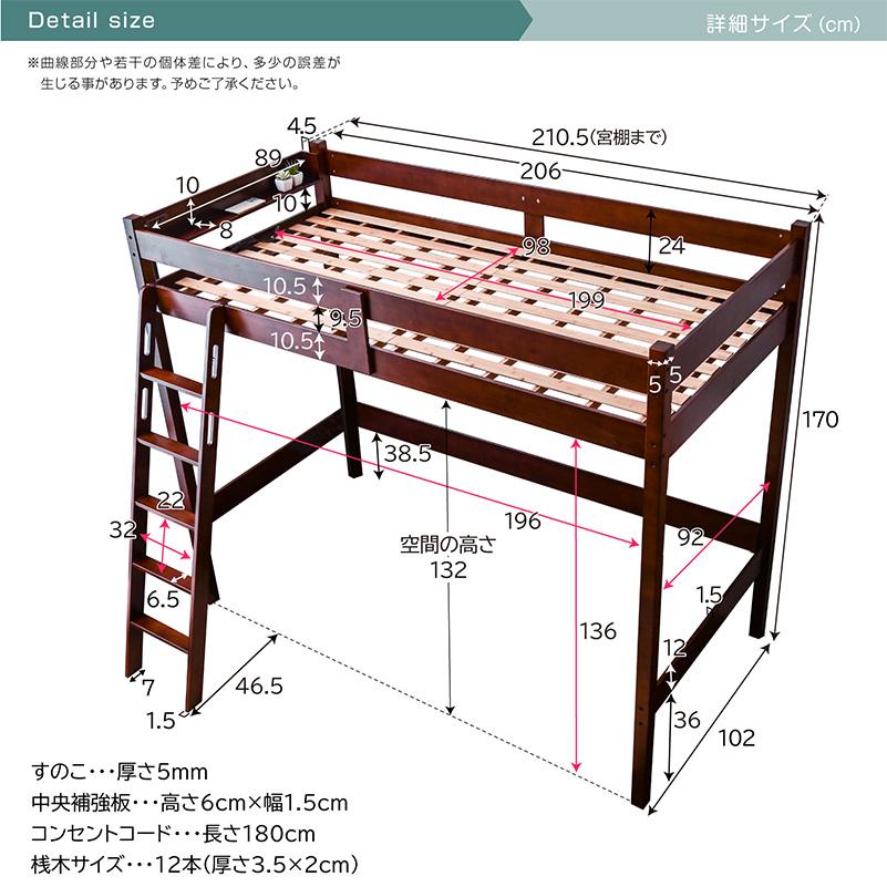 高密度 三折りマット エアアート付  グラつかない 竹製 ロフトベッド ベッド マットレス付 天然木 SDGs エコ 素材 スマホスタンド 宮棚 コンセント モデル4の画像