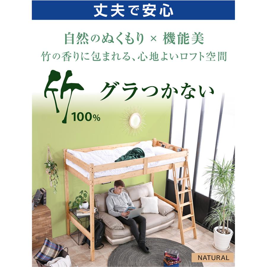 高密度 三折りマット エアアート付  グラつかない 竹製 ロフトベッド ベッド マットレス付 天然木 SDGs エコ 素材 スマホスタンド 宮棚 コンセント モデル4の画像