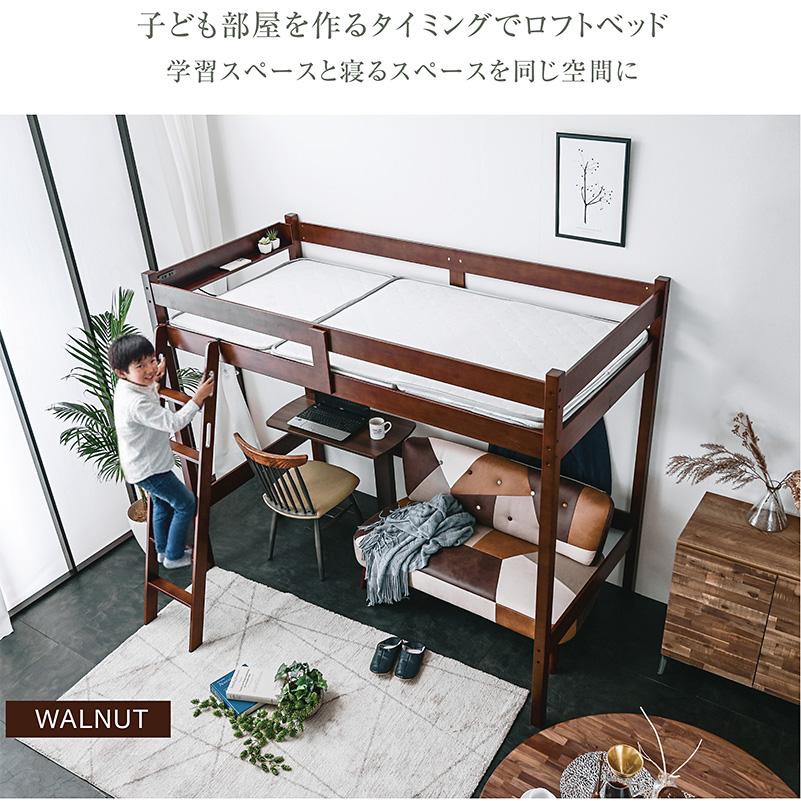 高密度 三折りマット エアアート付  グラつかない 竹製 ロフトベッド ベッド マットレス付 天然木 SDGs エコ 素材 スマホスタンド 宮棚 コンセント モデル4の画像