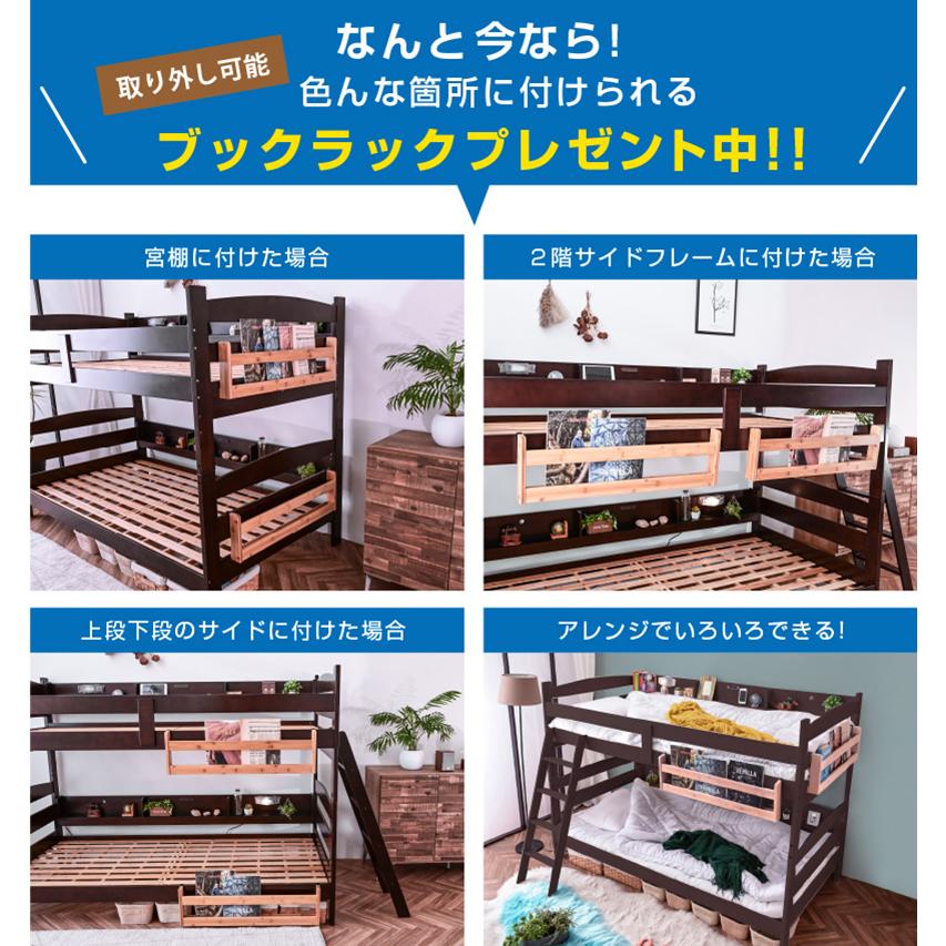限定100台大特価 二段ベッド 天然木 竹製 分割可能 耐震式 500kg グラつかない ブックラックプレゼント おしゃれ サイド宮棚付 モデル7 (本体フレームのみ)の画像