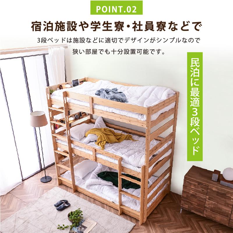 新発売 【特殊高反発三つ折りマット×3枚付】 天然木 竹製 三段 3段ベッド 耐震式 500kg コンセント付 LED照明付 シングル対応 ロータイプ 分離 モデル6｜mote-kagu｜14