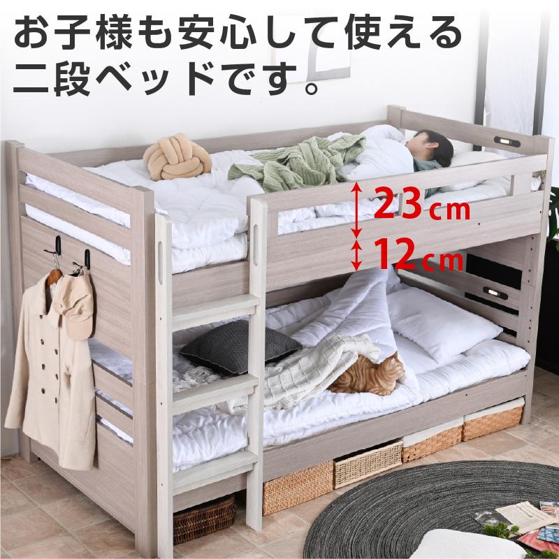 二段ベッド 2段ベッド 大人用 子供 分割 シングル ロータイプ USB付 タッチセンサーライト 開閉フック付 ベイス 低・高反発位両面マット付_16