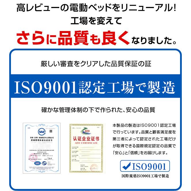 電動ベッド 介護ベッド 電動 リクライニング 電動3モーターベッド 丈夫な医療用キャスター付属 電動ベット リクライニングベッド てがる-ART_14