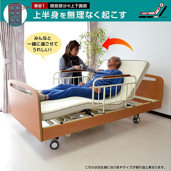 電動ベッド 介護ベッド 電動 リクライニング 電動3モーターベッド 丈夫な医療用キャスター付属 電動ベット リクライニングベッド てがる-ART_7