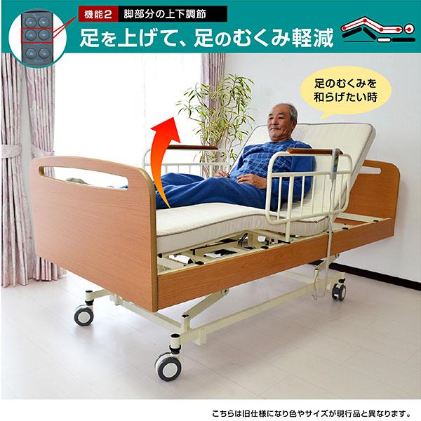 電動ベッド 介護ベッド 電動 リクライニング 電動3モーターベッド 丈夫な医療用キャスター付属 電動ベット リクライニングベッド てがる-ART_8