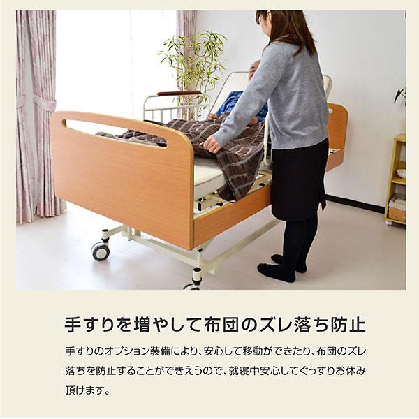 ART 電動ベッド 介護向けベッド ベッド用 手すり サイドサポート ART 電動ベッド 介護向けベッド ベッド用 手すり サイドサポート