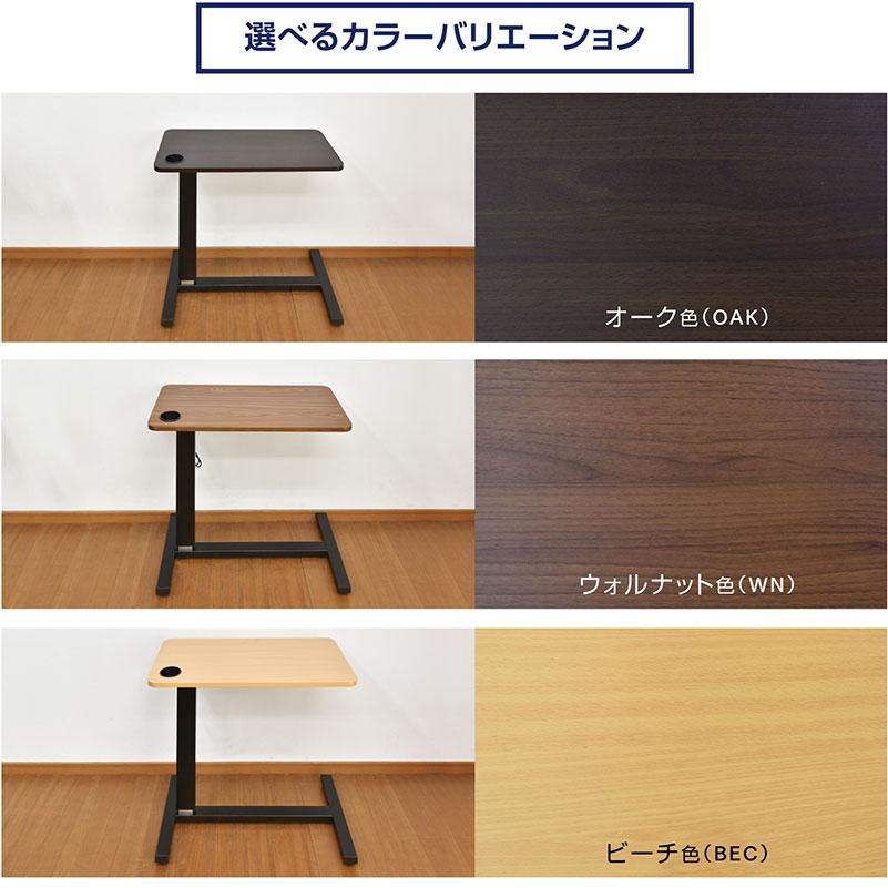 ARTTOWN 最安値挑戦 サイドテーブル 昇降テーブル USB カップホルダー