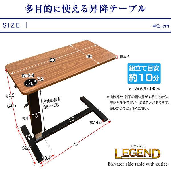 最安値挑戦 サイドテーブル 昇降テーブル USB カップホルダー コンセント付き 簡易デスク 作業台 テーブル レジェンド-ART | ART | 09