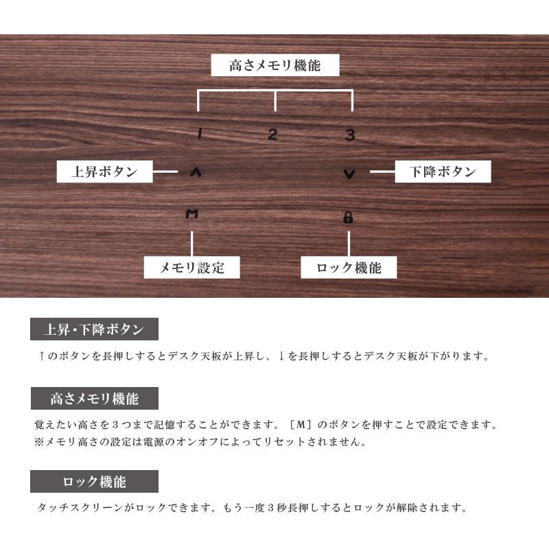 電動昇降デスク 昇降デスク 昇降 高さ調節 幅115cm パソコンデスク ワイヤレス充電 タッチパネル スタンディングデスク 木目 おしゃれ Sian シアン｜mote-kagu｜12