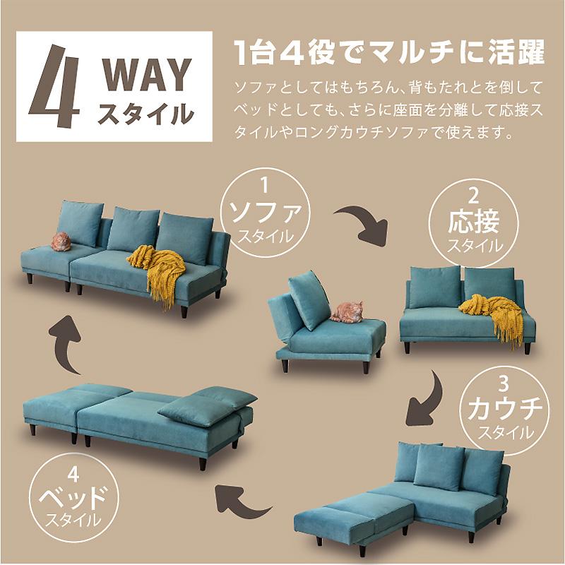 ARTTOWN 4WAY ソファベッド ローバックソファ カウチソファ ローソファ