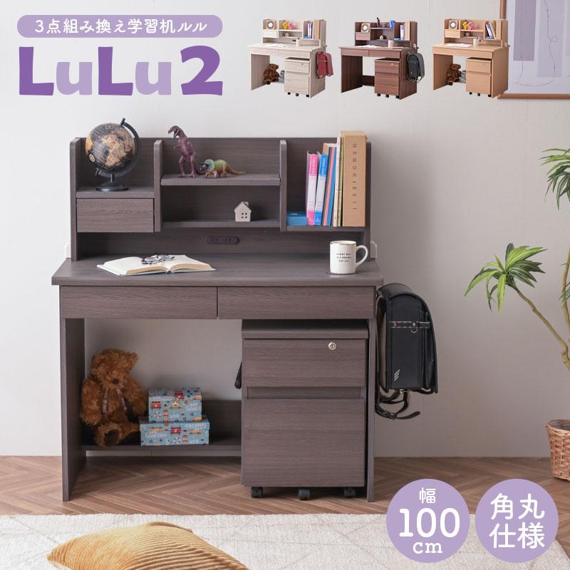 ARTTOWN 大好評 学習机3点セット 学習デスク 幅100cm ほぼ完成品 角丸