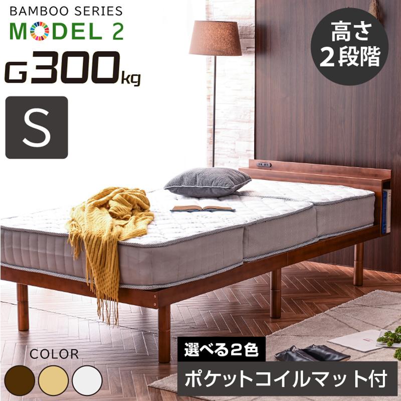 最安！棚・コンセント・マットレス付き収納ベッドシングル