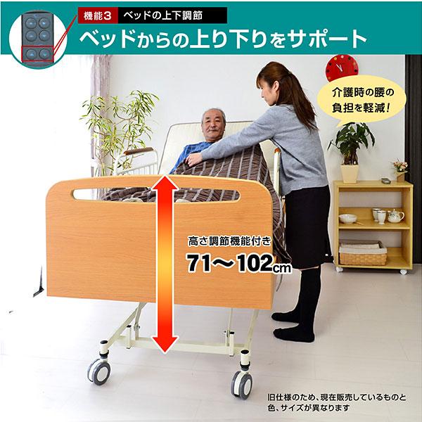 ARTTOWN 開梱設置付き 電動ベッド 介護ベッド 電動 リクライニング 3