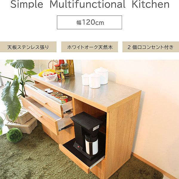 東馬 QUATRO キッチンカウンター （幅120×奥行47×高さ84.5） 東馬（Tohma） キッチンカウンター 幅120cm 国産 諸富家具 完成品