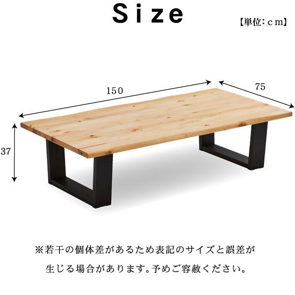 A-2 天然木 一枚板 無垢材 座卓 ローテーブル センターテーブル ちゃぶ台 座卓 ローテーブル センターテーブル 【1点もの商品】 天然木 無垢 一