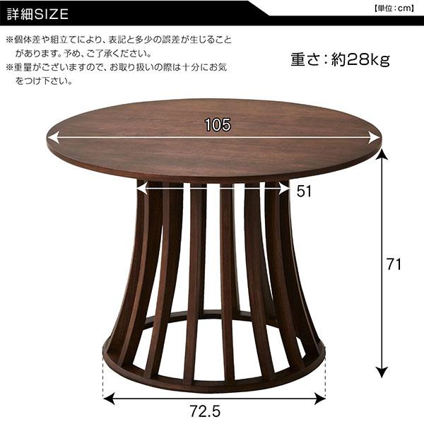ダイニングテーブル 丸テーブル 円型 105cm 丸型 形 ダイニングテーブル 丸テーブル 円型 105cm 丸型 形