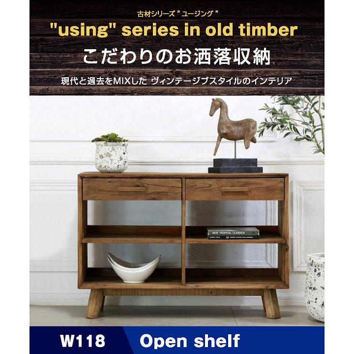 オープンシェルフ サイドボード キャビネット リビングボード