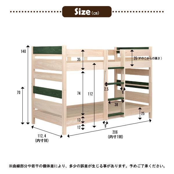 国産ヒノキ使用 二段ベッド 子供用 2段ベッド 檜 桐 3Way コンパクト 子供用ベッド キッズベッド｜mote-kagu｜21