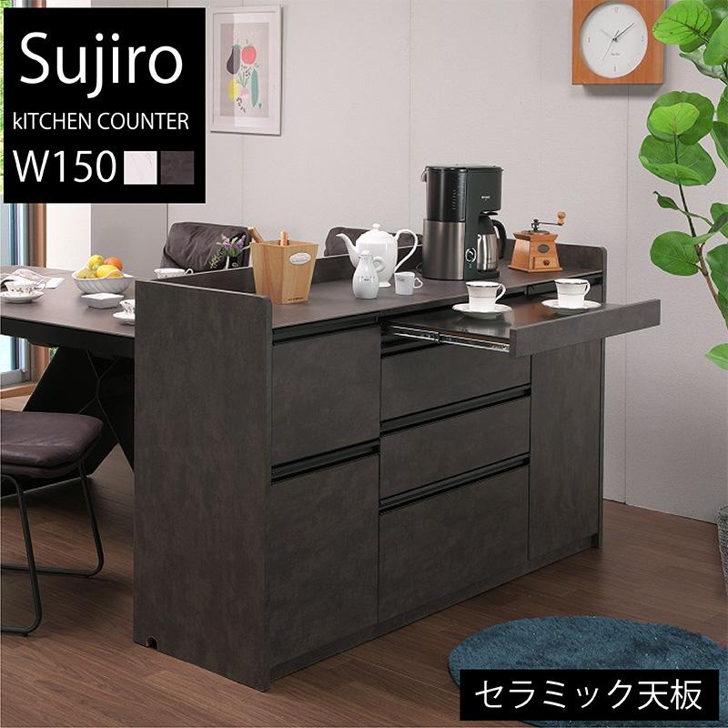 東馬（Tohma） キッチンカウンター W150cm H90cm オープンカウンター 